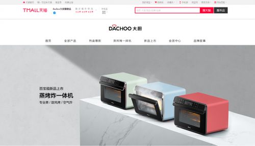 厨电巨头的新战场 从“轻厨”到“大厨”，小家电与安装服务的双线博弈