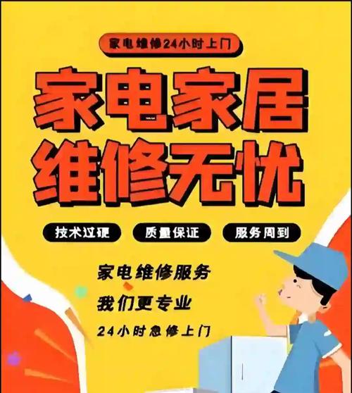 太原家电维修与安装服务 快人一步，全“家”覆盖